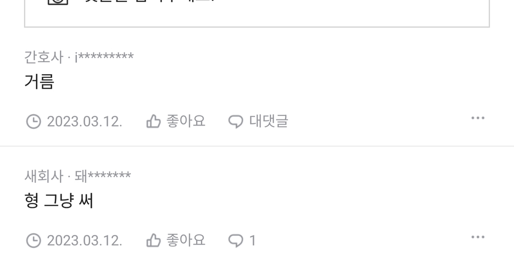 남자가 :) 쓰면 어떰? | 인스티즈