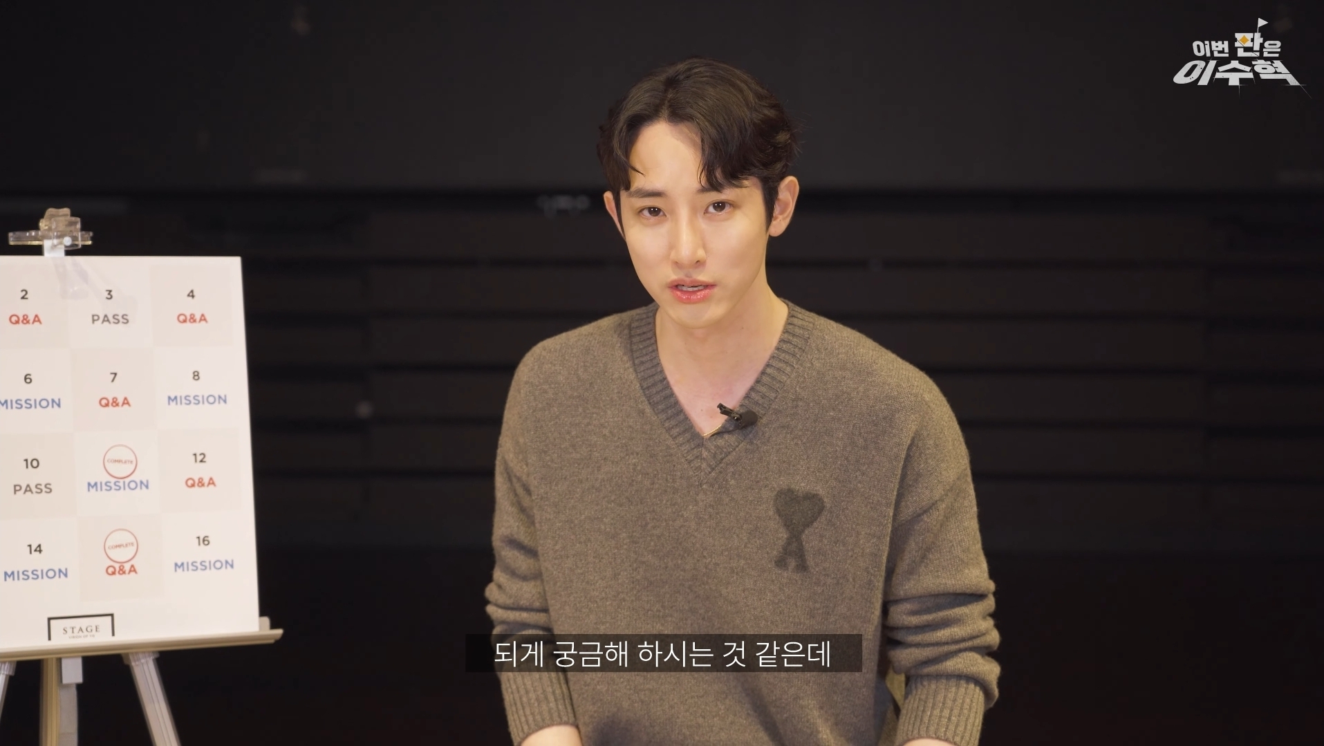 이수혁이 직접 밝힌 도파민썰 | 인스티즈