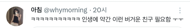 친구가 자기 아버지 환갑잔치에 우리 안 불러서 너무 화남 | 인스티즈