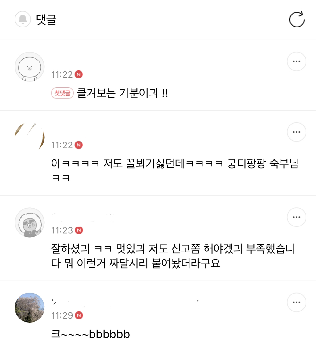 동네 이재명 현수막 신고해서 없앴긔ㅋㅋㅋ | 인스티즈