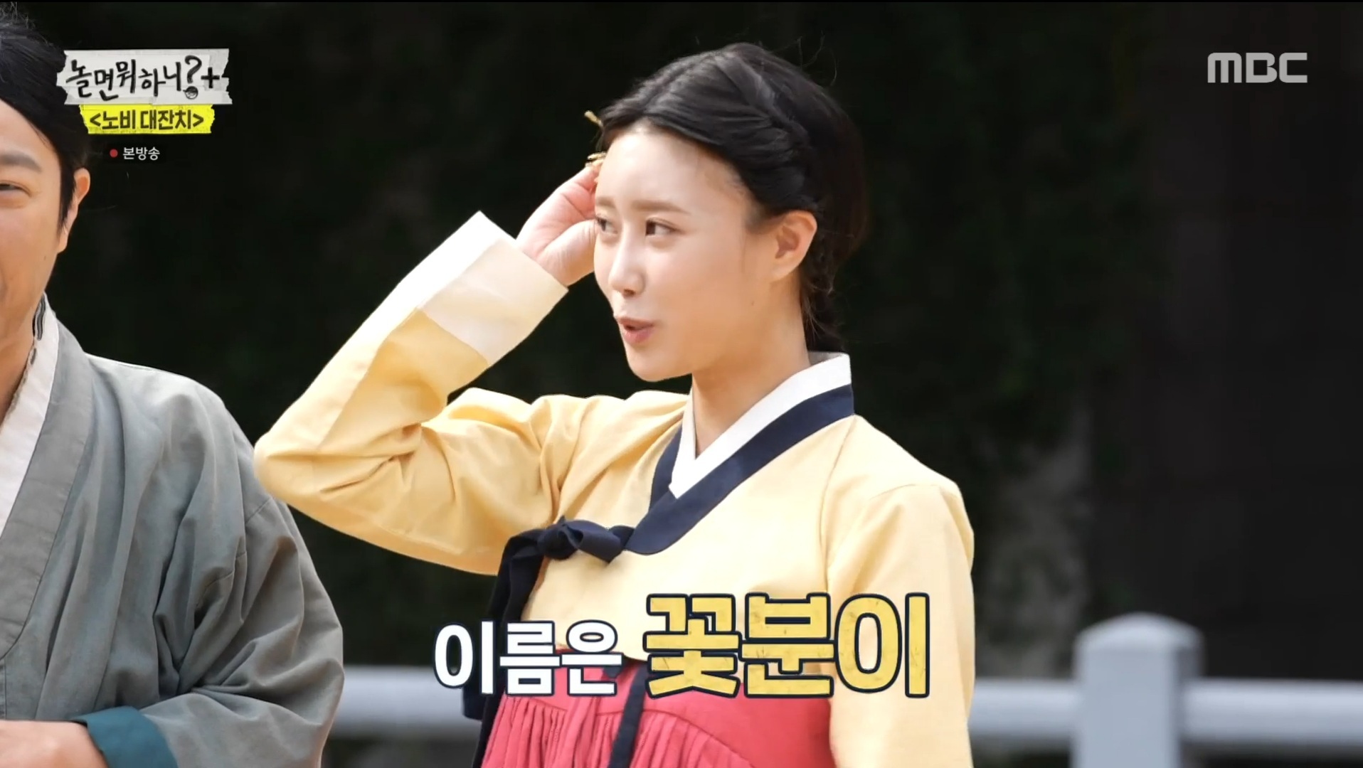 유재석이 감탄한 미주 애드립 | 인스티즈
