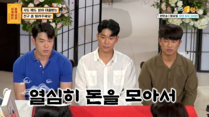 부자들이 말하는 돈이 있어서 좋은 점(존리, 서장훈) | 인스티즈