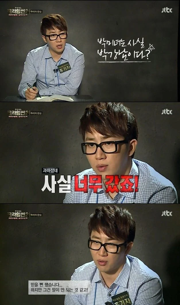 (스포주의) 솔직히 크라임씬이 아직까지도 회자되는 이유인 장면이라고 해도 과언이 아님...jpg | 인스티즈