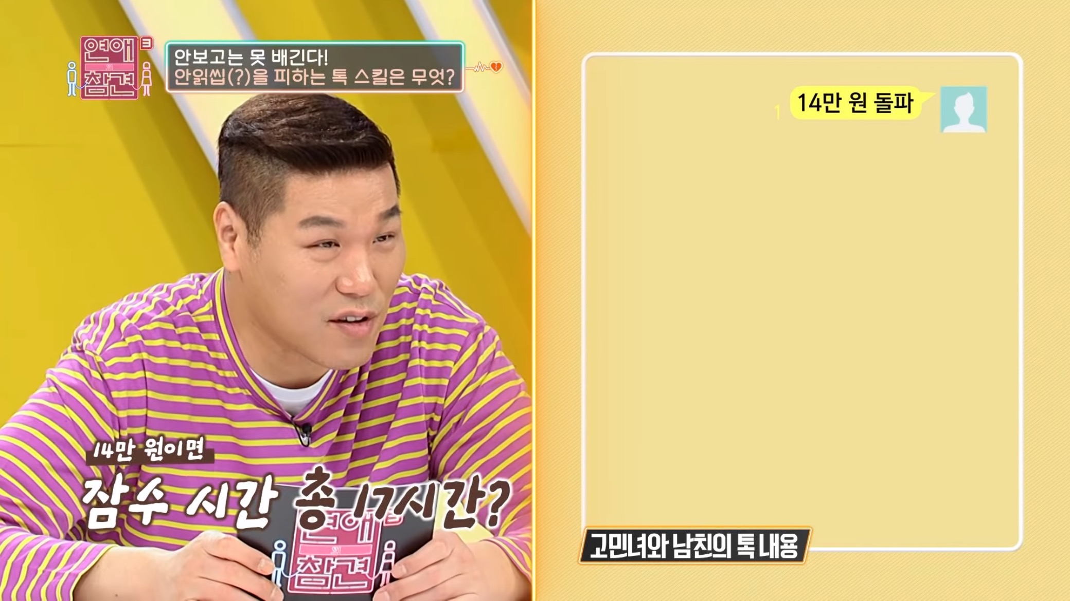 잠수 타던 프로잠수러 남친이 보낸 것...jpg | 인스티즈