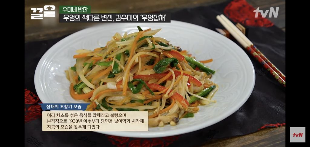 [수미네반찬] 돼지갈비볶음탕 & 우엉잡채 | 인스티즈