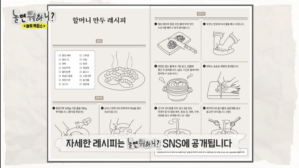 돌아가신 할머니의 만두 레시피를 복원해 주세요 | 인스티즈