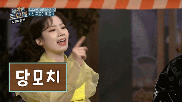 [놀토] 희극인들 기 죽이는 다현 | 인스티즈