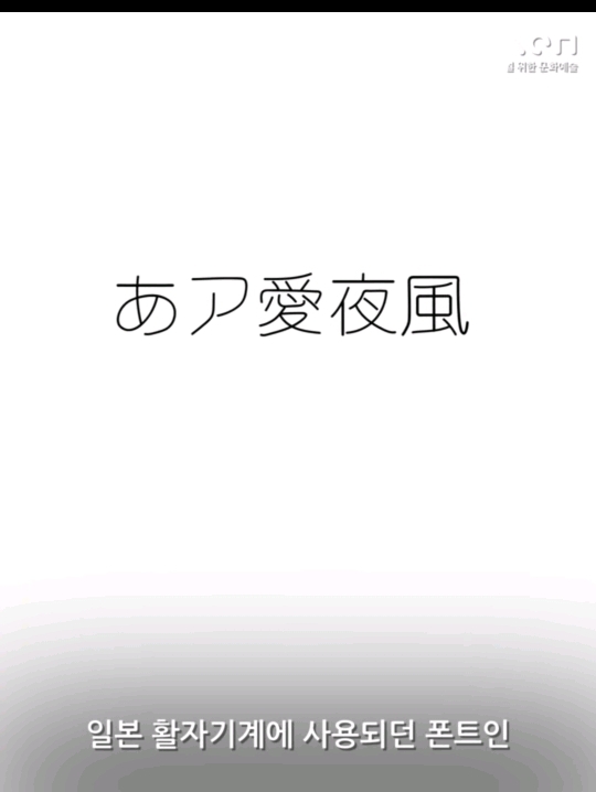 우리가 몰랐던 굴림체에 숨겨진 비밀? | 인스티즈