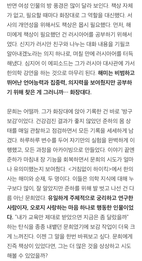 하이킥 시리즈에는 책상이 없다 | 인스티즈