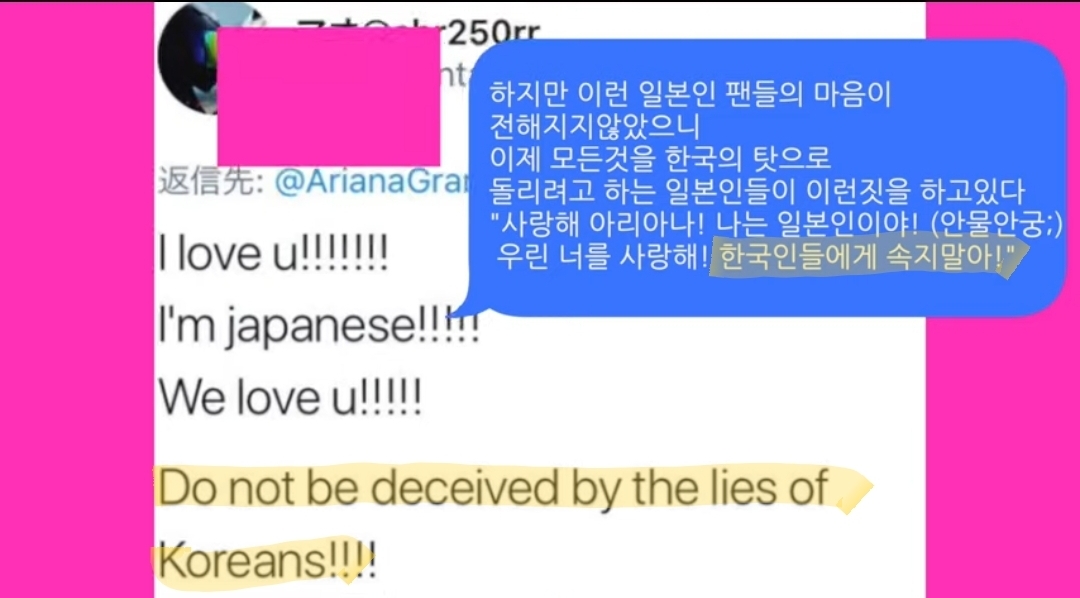 아리아나 그란데, 일본어 공부 종료/일본어 굿즈 삭제한 이유.jpg | 인스티즈