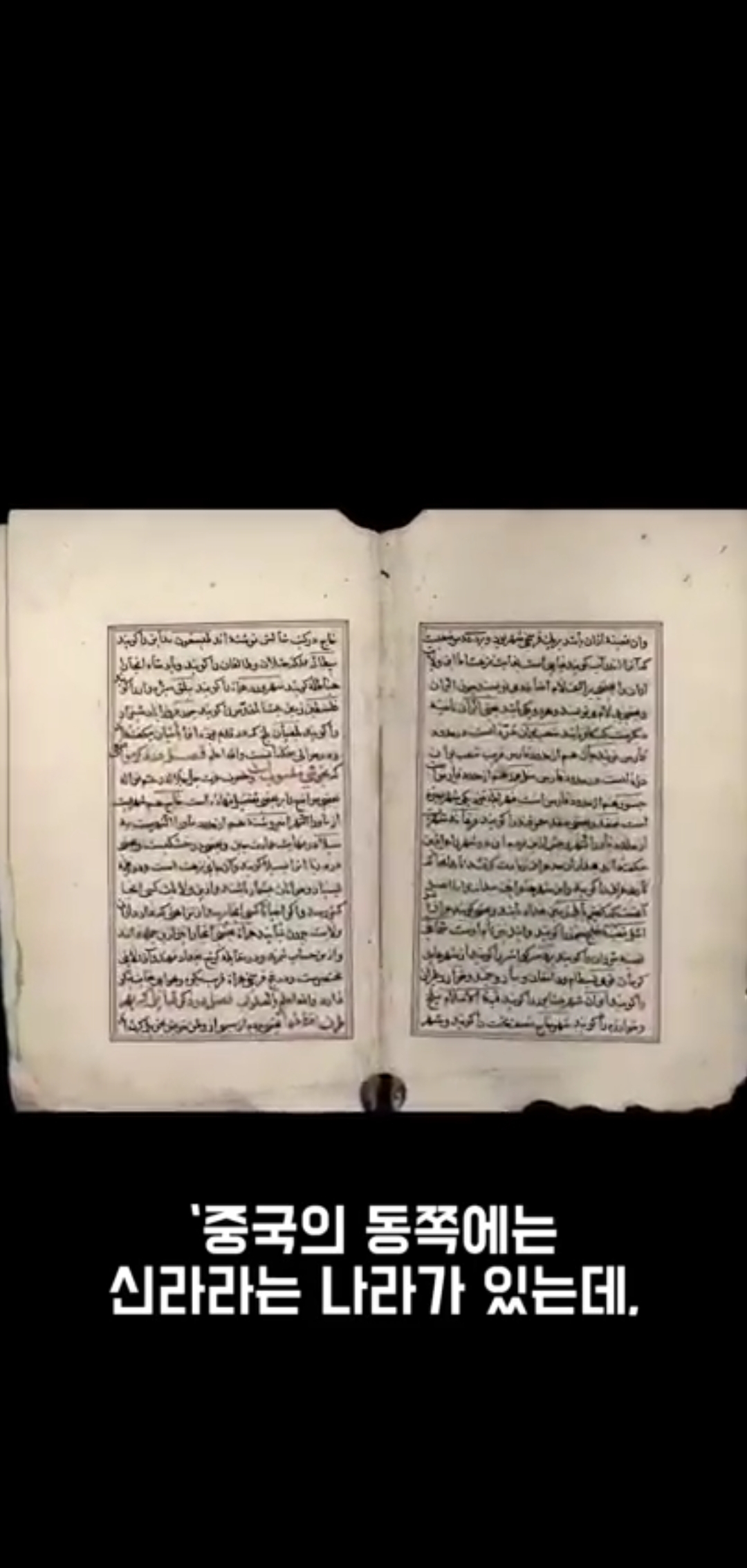 그 많던 신라의 황금들은 어디로 갔을까? | 인스티즈