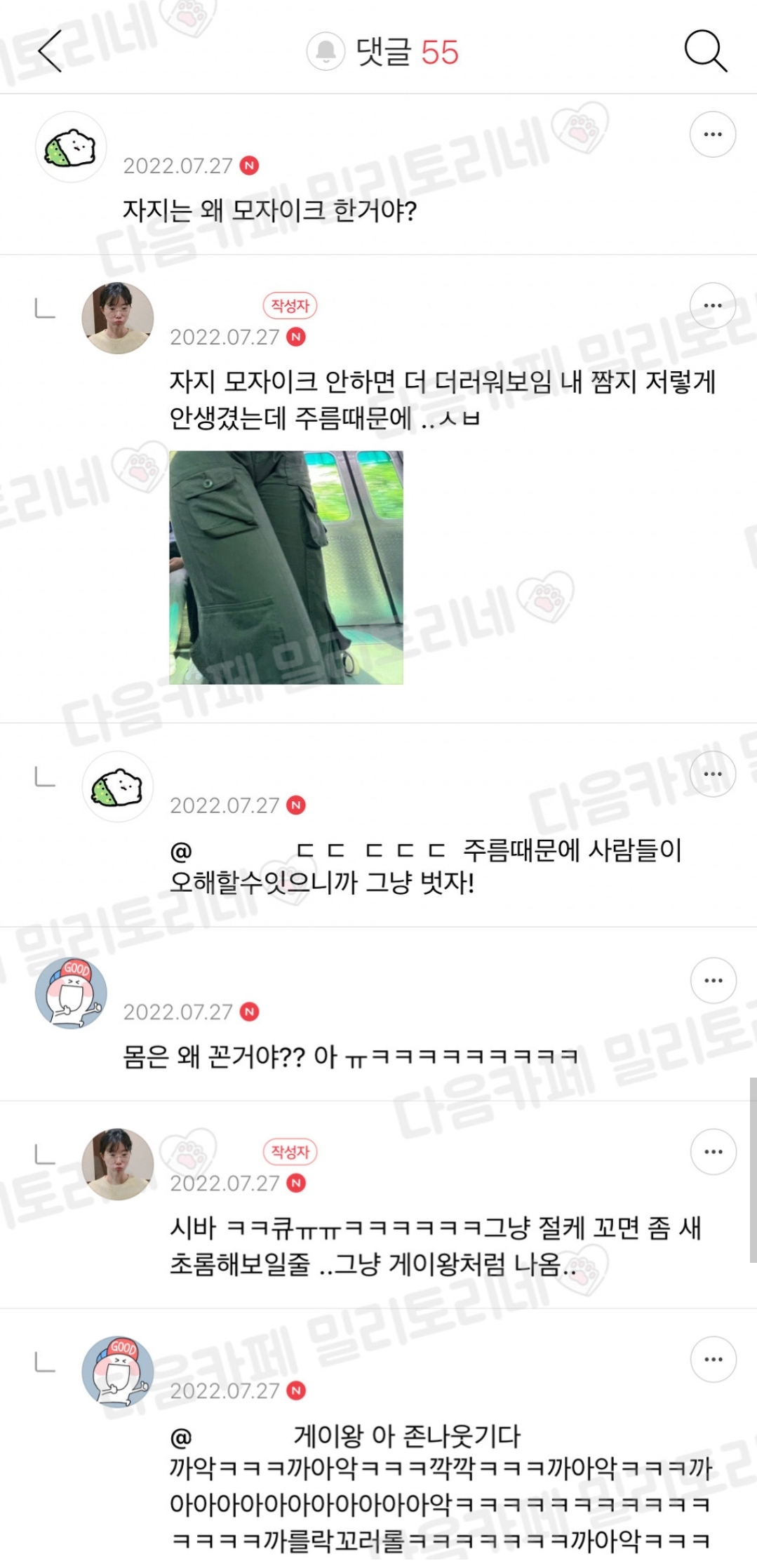 언니가 지하철에서 나 찍었는데 뭔가 더럽게 나옴 | 인스티즈