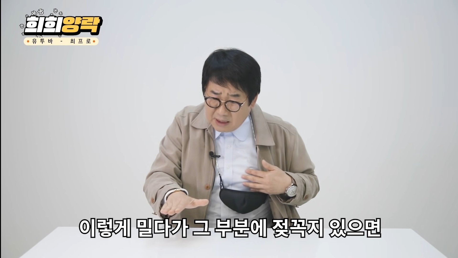 최양락 레전드 젖꼭지 사건 | 인스티즈