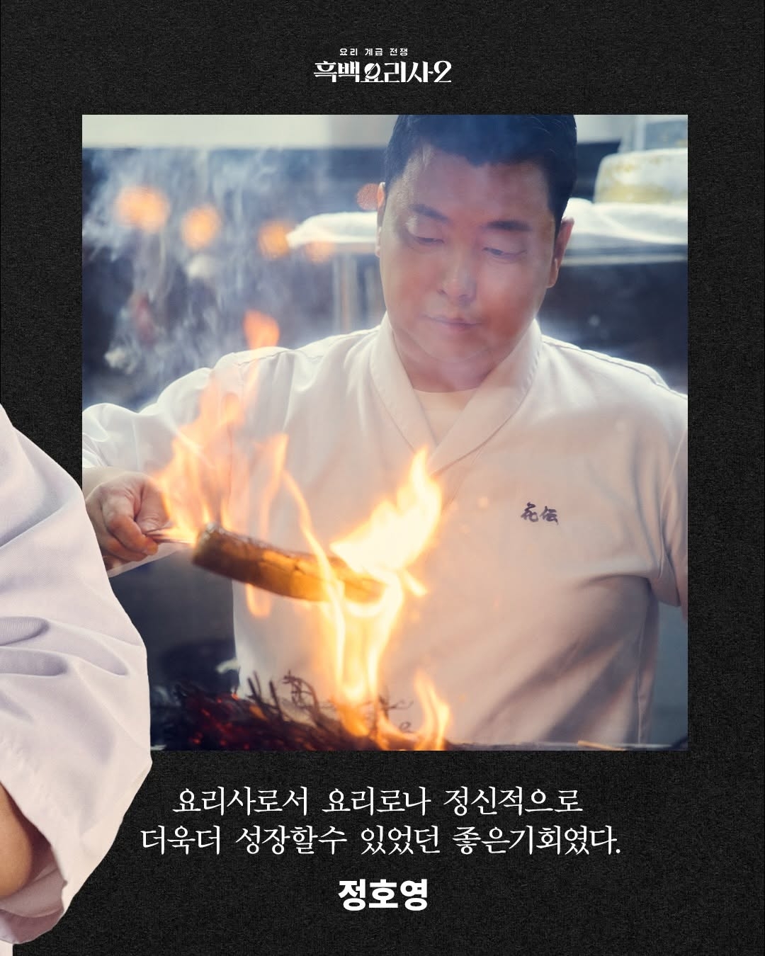 흑백 요리괴물 화보 논란의 진실 | 인스티즈