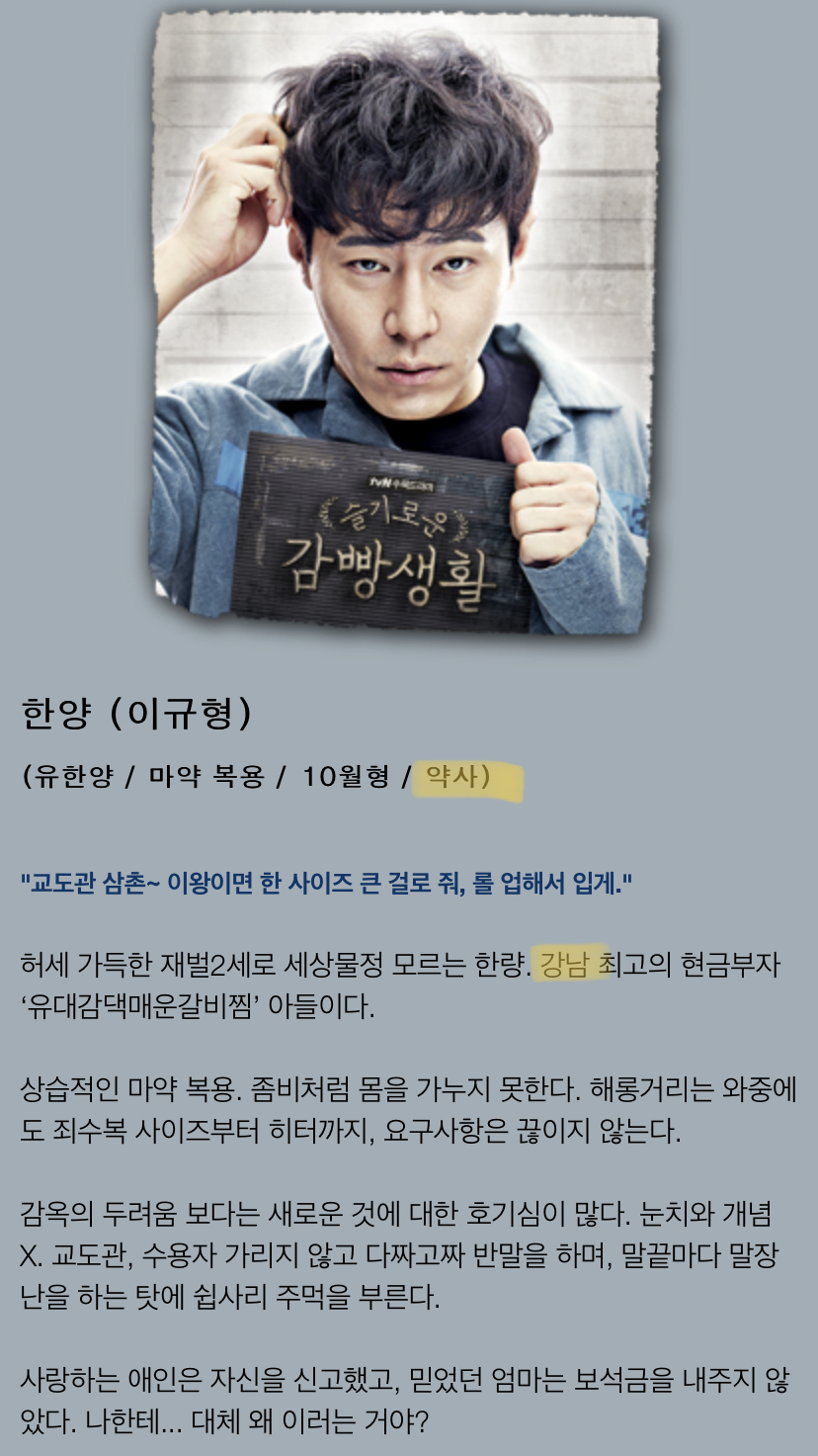 슬의2에서 송화 소개팅남으로 나올거같은 이규형 | 인스티즈