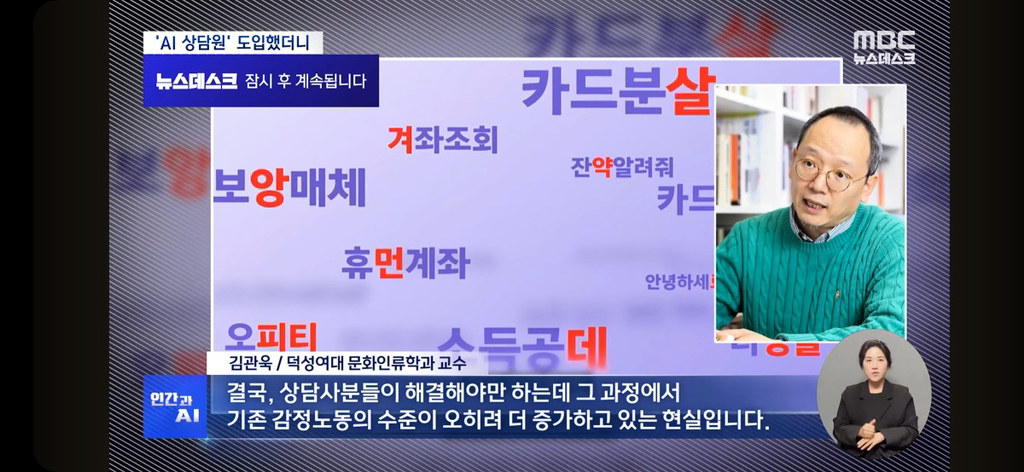 AI에 열받고 인간 상담사에 화풀이짙어진 감정노동 | 인스티즈