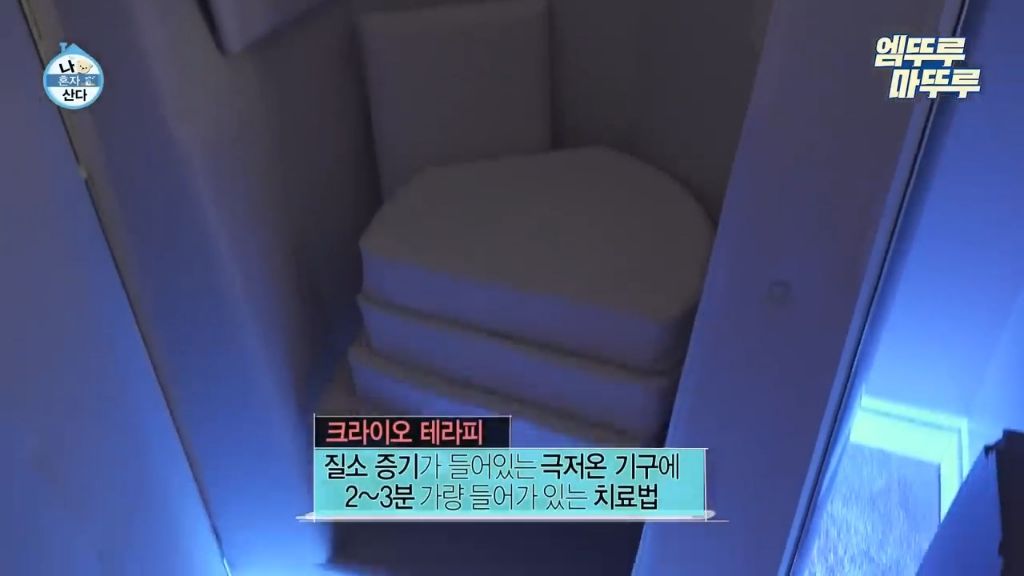 제니가 면역력등 셀프케어를 위해서 한다는 찬물 명상 콜드플런지 | 인스티즈