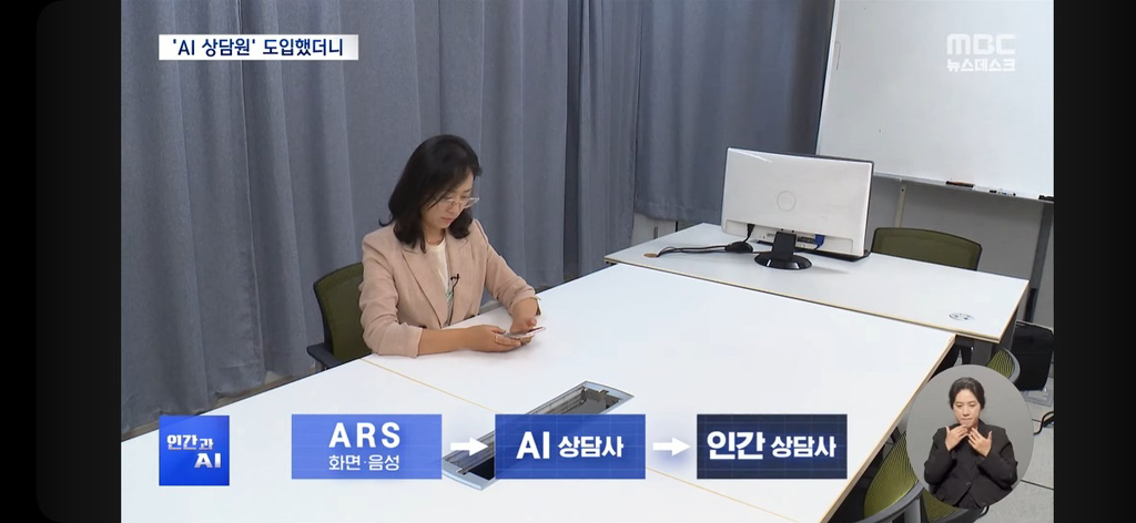 AI에 열받고 인간 상담사에 화풀이짙어진 감정노동 | 인스티즈