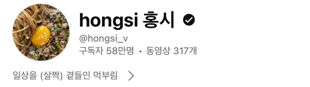 58만 유튜버 홍시 결혼 소식 | 인스티즈