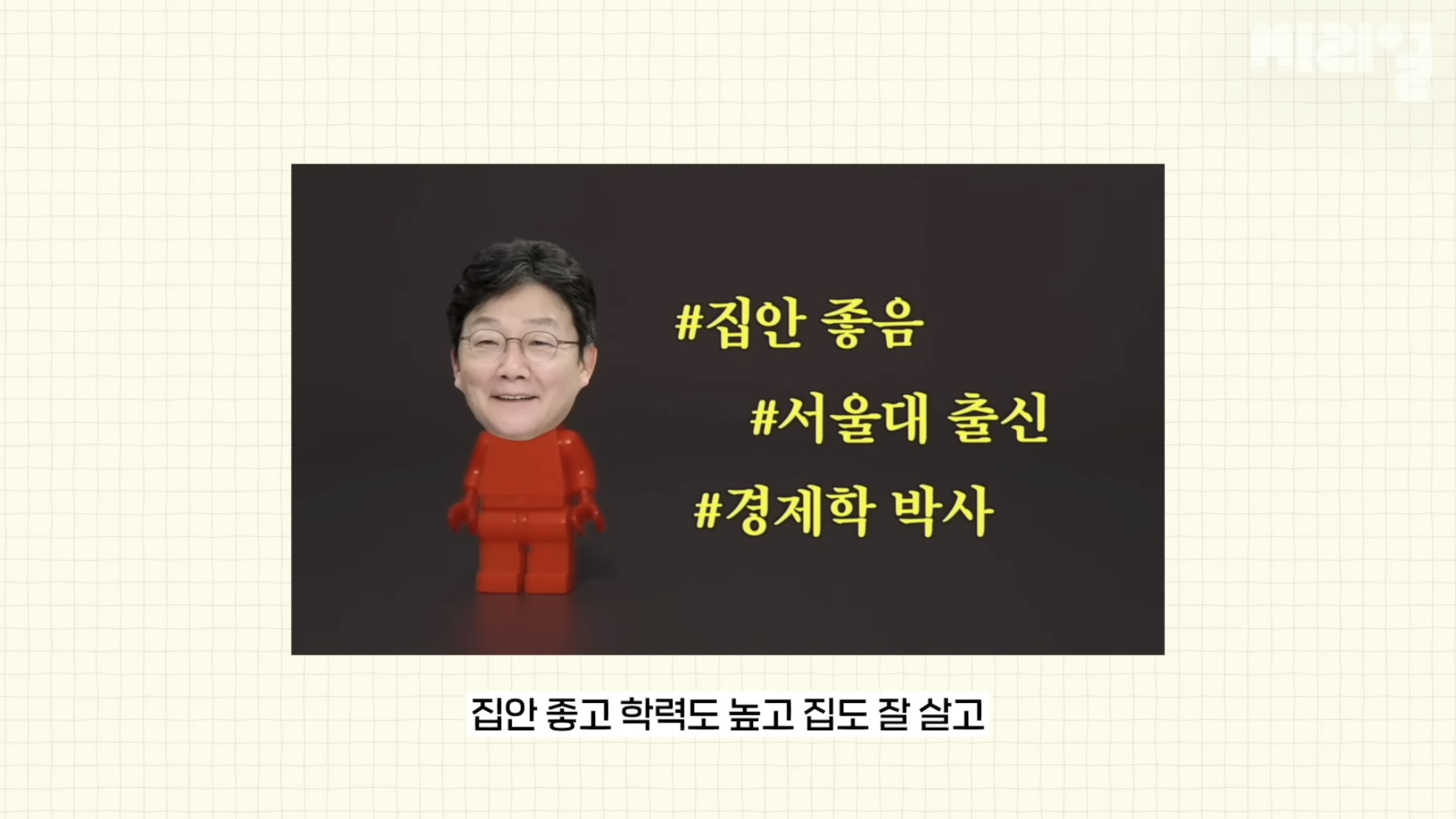 국민의 힘은 탄핵당한 윤석열을 왜 아직도 감싸는거임⁉️에 대한 답을 이해하기 쉽게 설명해줌.jpg | 인스티즈
