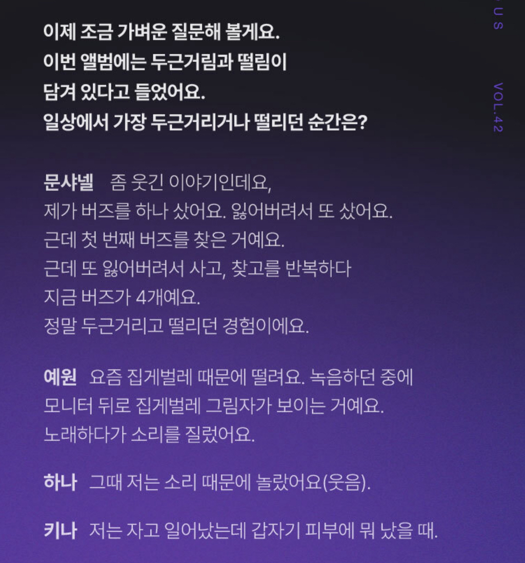 피프티피프티 캐릭터 다 개웃기다 | 인스티즈