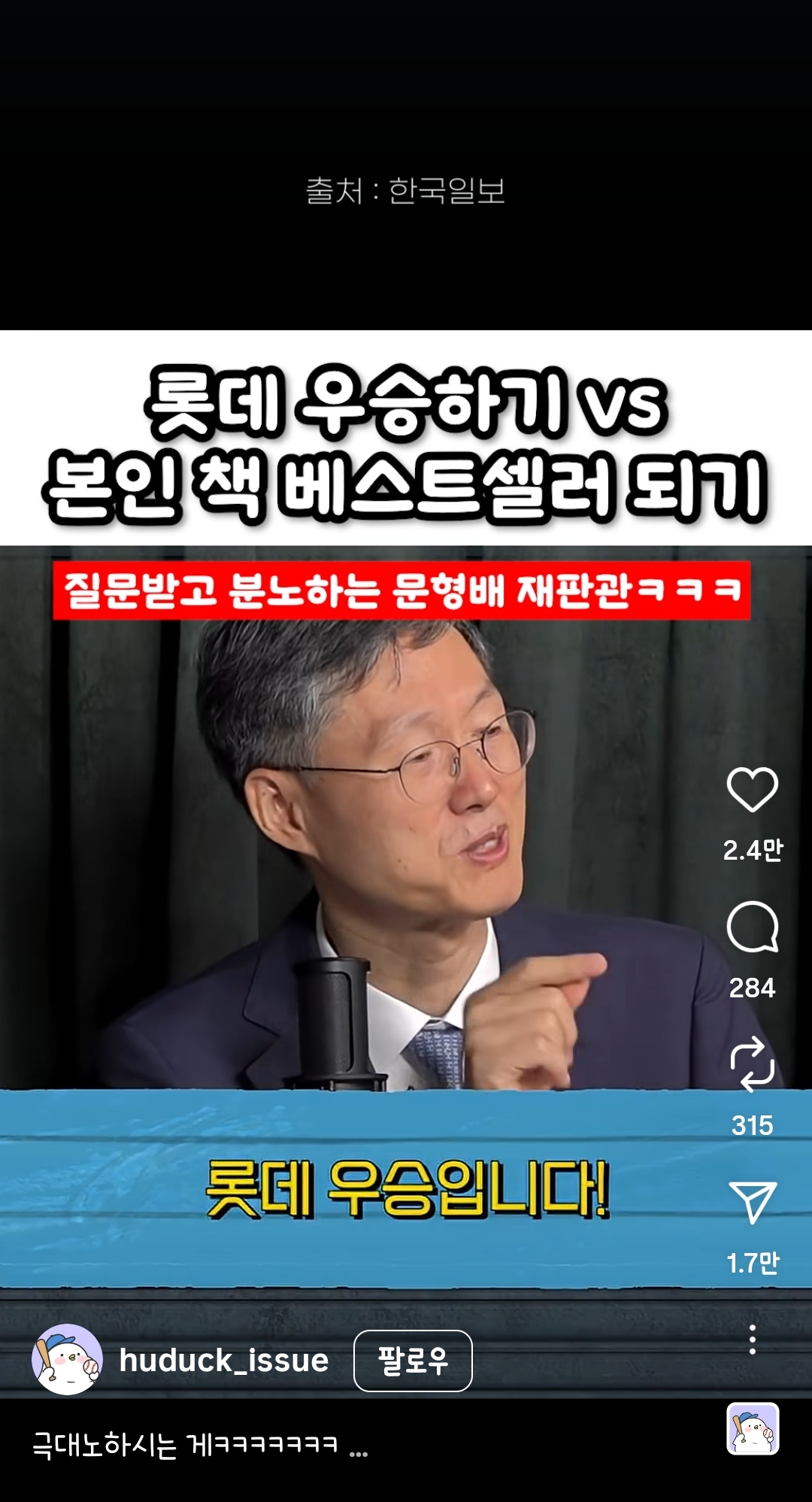 윤석열을 파면시켰던 재판관님도 못참는것 | 인스티즈