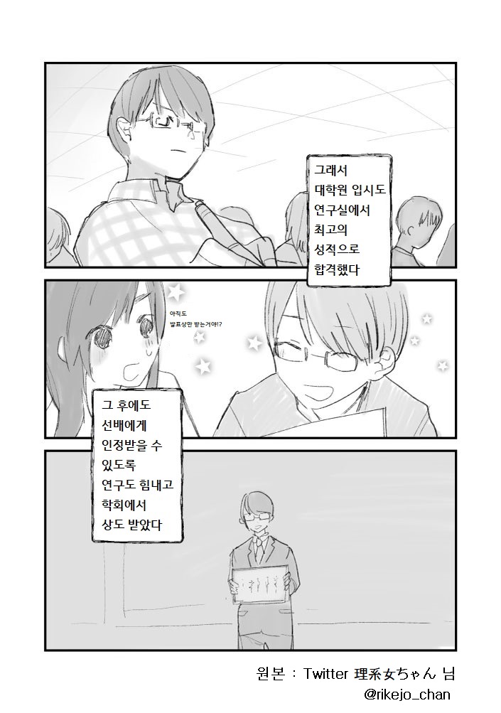 (번역)선배는 아름다운 사람이었다.Manhwa | 인스티즈