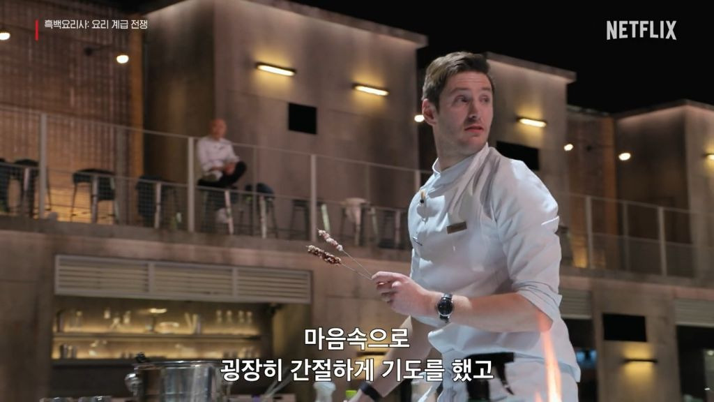 흑백요리사 - 선공개 : 요리하는 돌아이 vs 조셉 리저우드 | 인스티즈