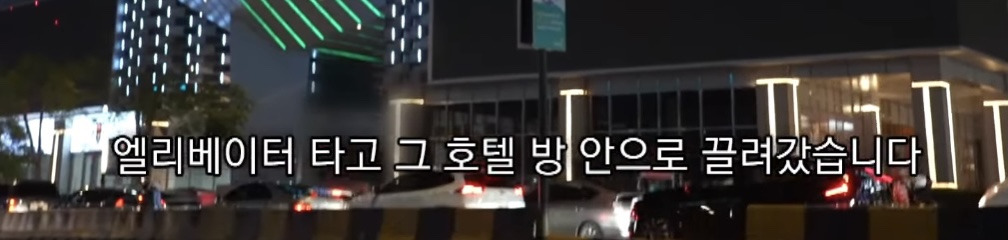 캄보디아에서 전기 고문 당한 한국인 | 인스티즈