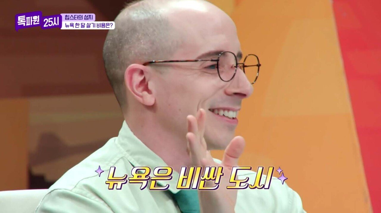 뉴욕 한달 살기 비추한다는 타일러.jpg | 인스티즈