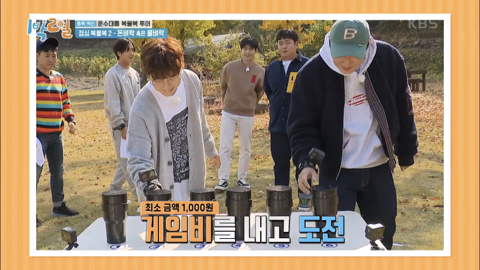 1박2일 이미지