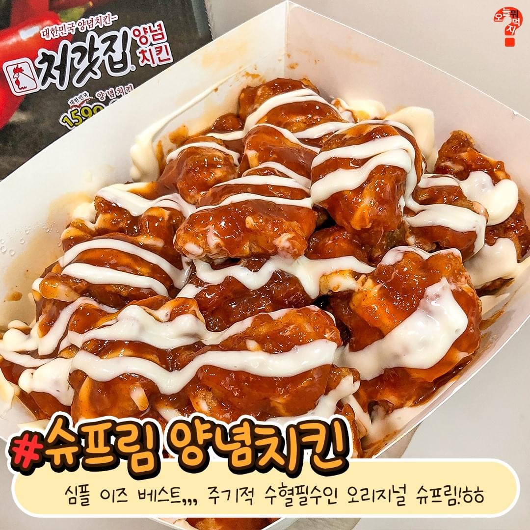 처갓집치킨 이미지