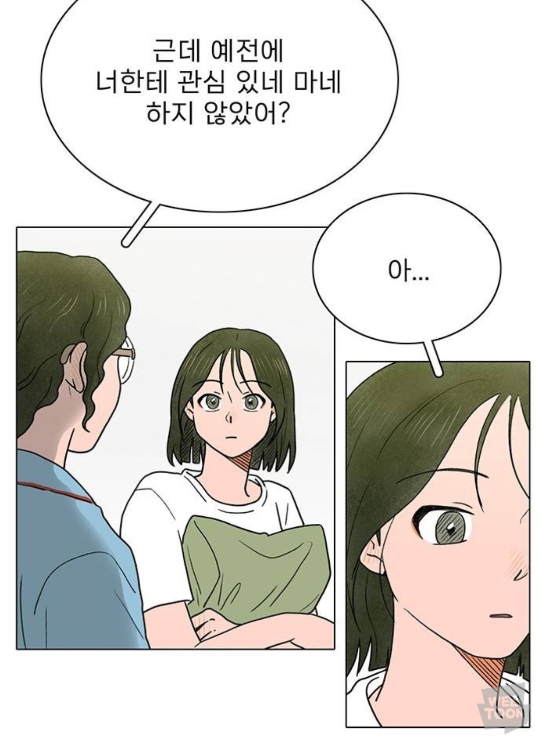 짝사랑하는 남자가 편지를 맡겼는데, 그게 짝남의 유서인 거 같은데.. 어떡하지...?? | 인스티즈