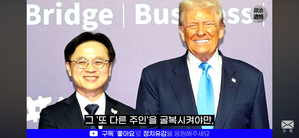 이재명 정부가 트럼프 취향을 제대로 저격한 이유에 대한 분석 | 인스티즈