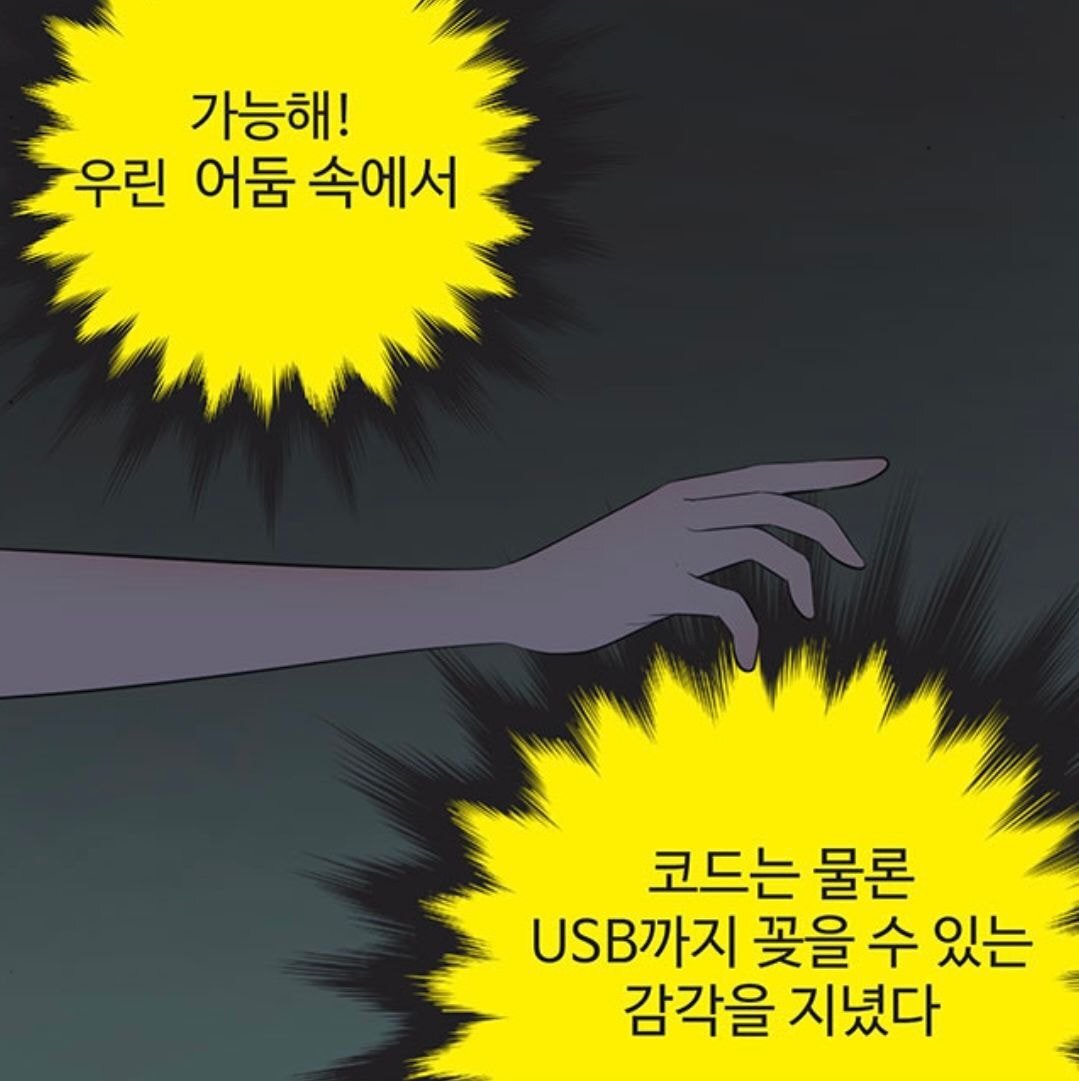 유미의 세포들 일부 원작팬들이 드라마에 아쉬워하는 부분 (ㅅㅍ) | 인스티즈