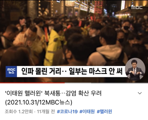 작년 할로윈 이태원 인파와 경찰 통제 상황 | 인스티즈