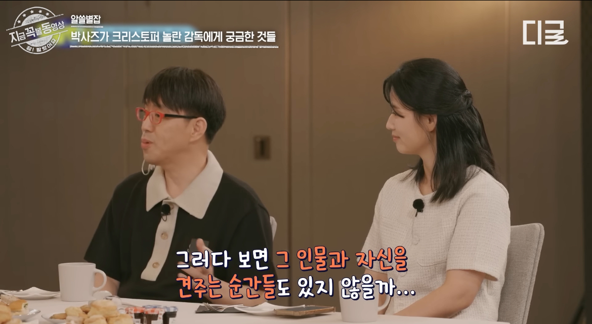 시청자들에게 호평이 자자했던 알쓸별잡 크리스토퍼 놀란 편 (오펜하이머) | 인스티즈