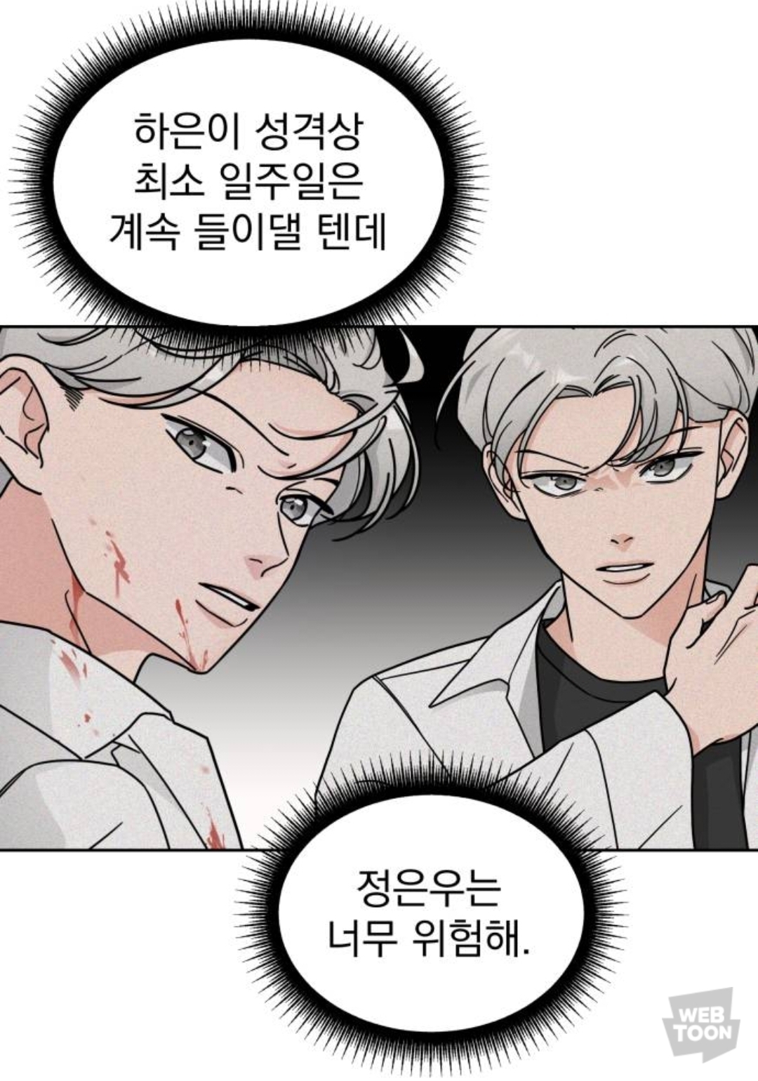 [GL] 내 친구 남자 얼굴만 보는데, 첫눈에 반한 전학생이 여자래 | 인스티즈