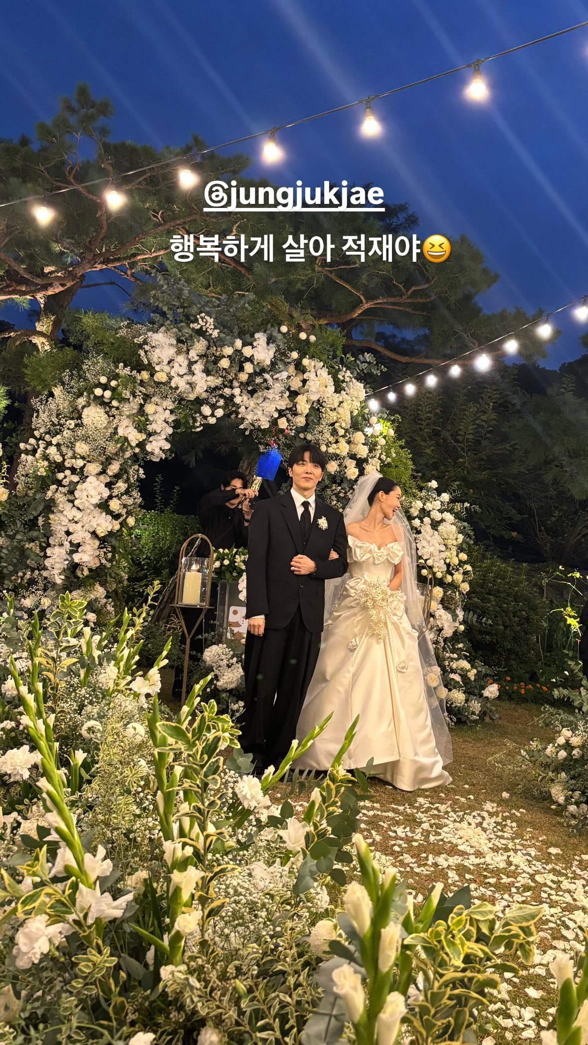 어제 결혼한 적재 & 아나운서 허송연 (허영지 친언니) | 인스티즈