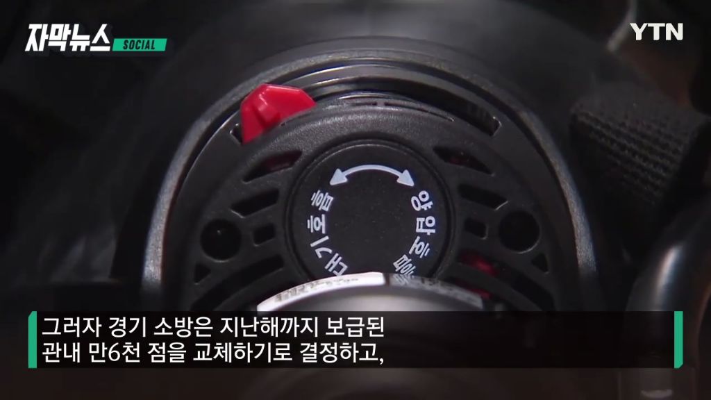 [자막뉴스] 화재 진압하다 '악'...처참한 장비 상태에 소방관 '분노' | 인스티즈