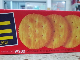 90년대 과자 가격...와...ㅋㅋㅋㅋㅋㅋㅋㅋㅋㅋㅋㅋ | 인스티즈