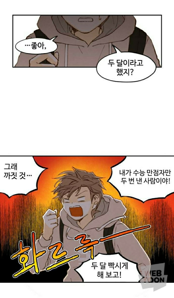 [네이버웹툰합격시켜주세용] 갑자기 모르는 이무기가 찾아와서 조상이 지은 죄를 대신해서 갚게 해줄 테니까 자기를 용으로 만들어 달래요ㅠ | 인스티즈