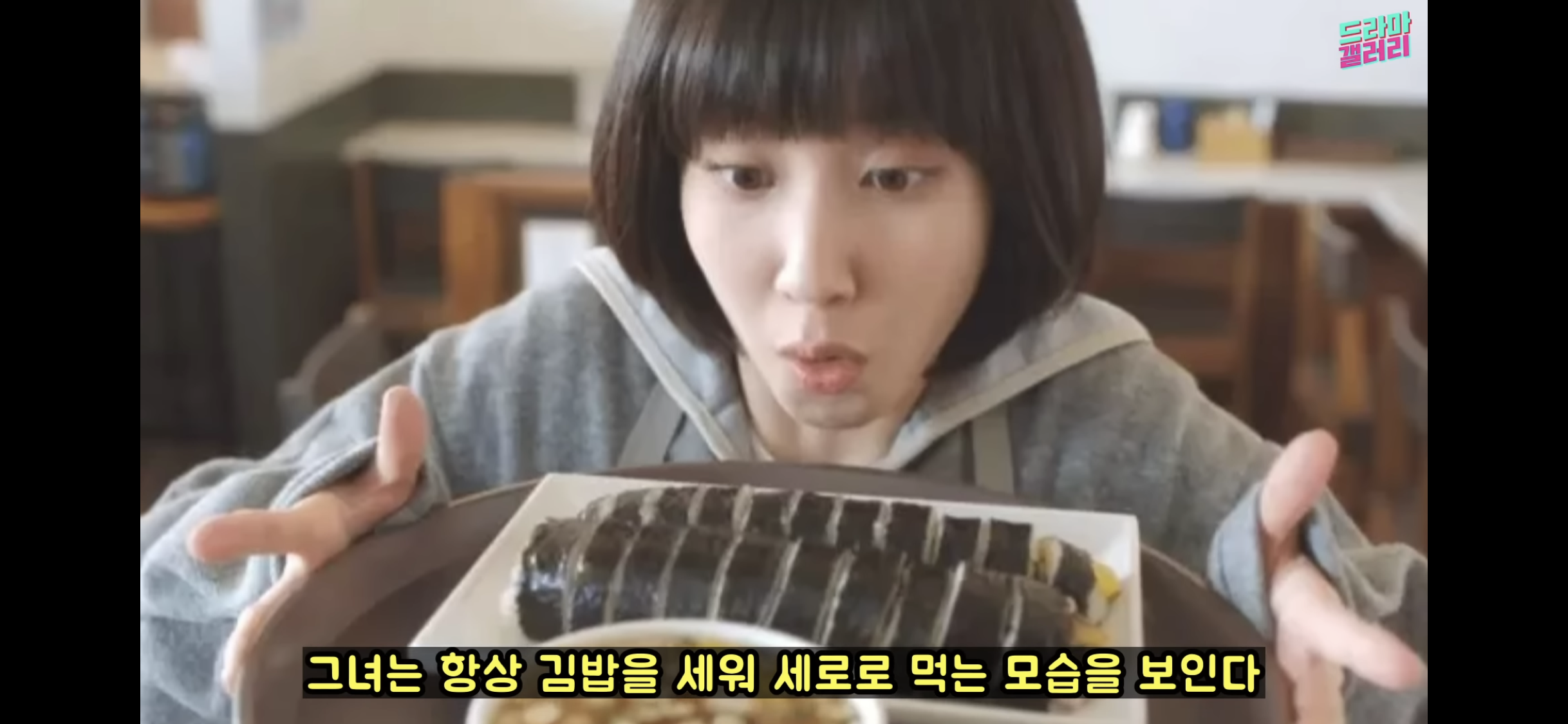 [우영우] 박은빈이 김밥 먹는 방향을 매번 바꾸는 소름돋는 이유 | 인스티즈