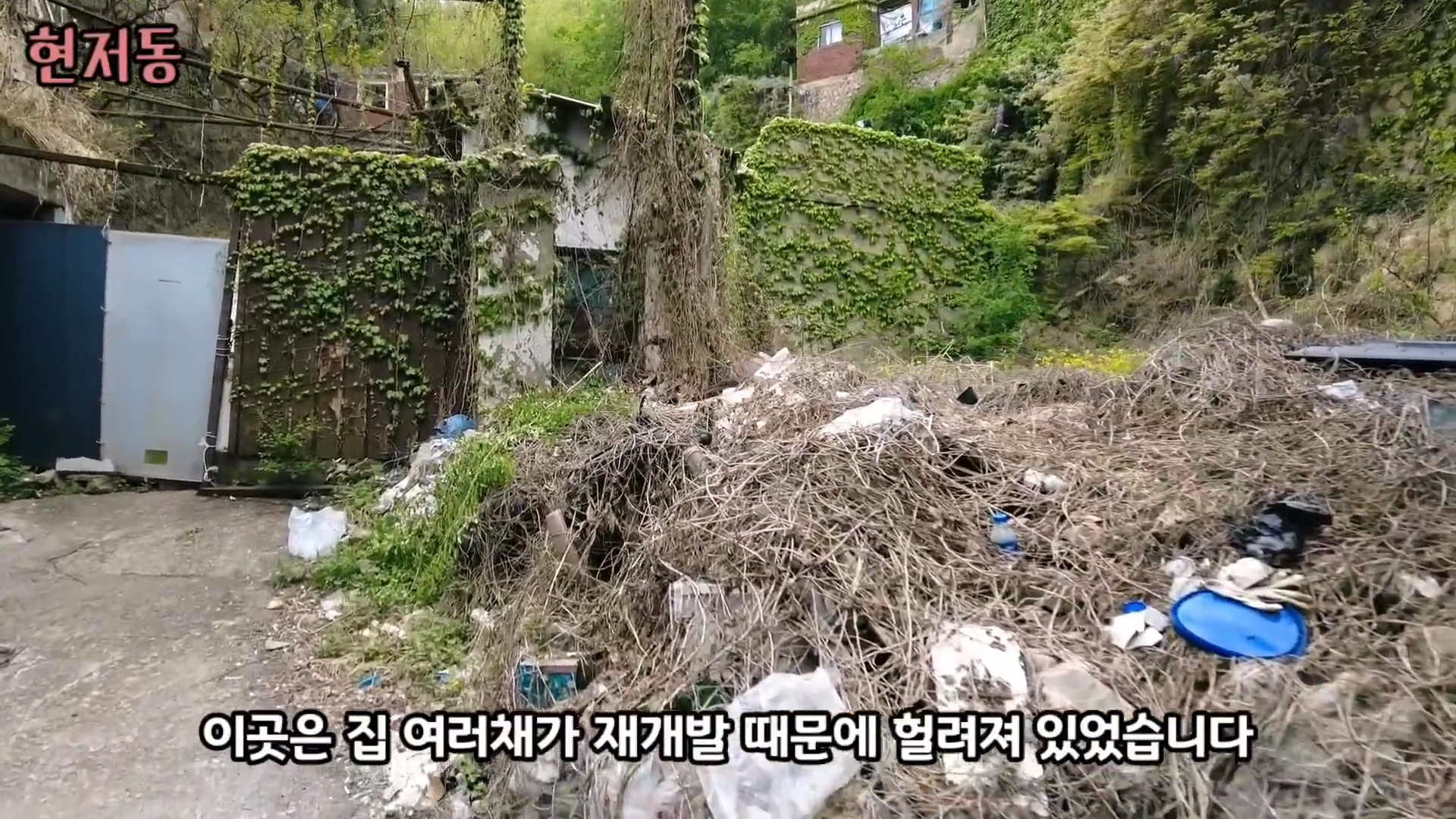 유령마을이라 불린다는 서울 달동네 현저동.jpg | 인스티즈