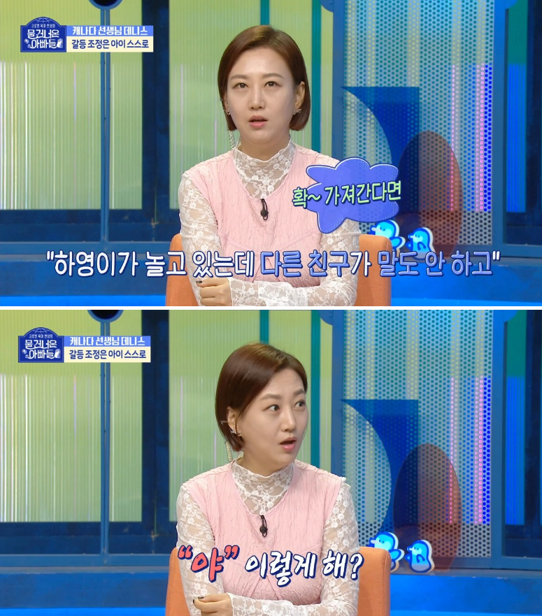 하영이가 친구들한테도 소리 지를까봐 걱정됐던 장윤정.jpg | 인스티즈