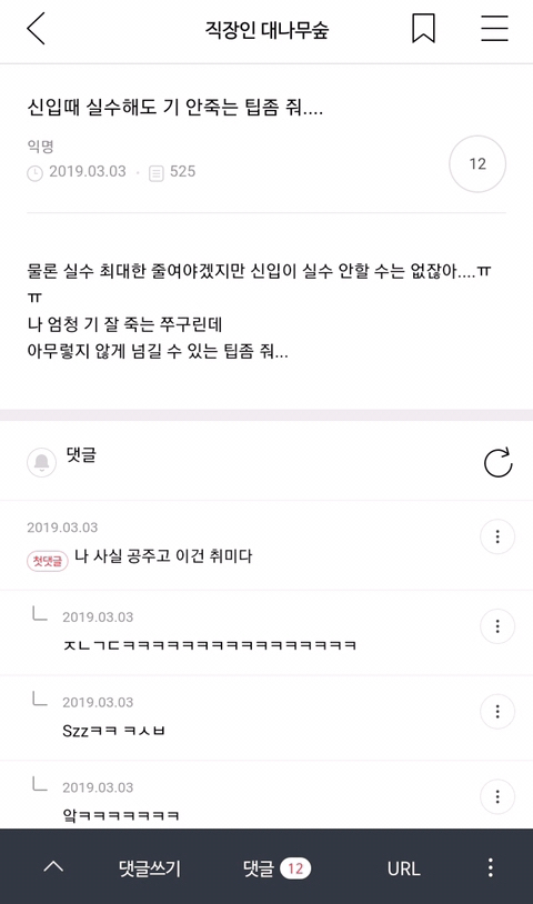 아무리 마음이 아파도 뒤돌아보지 마세요.twt | 인스티즈