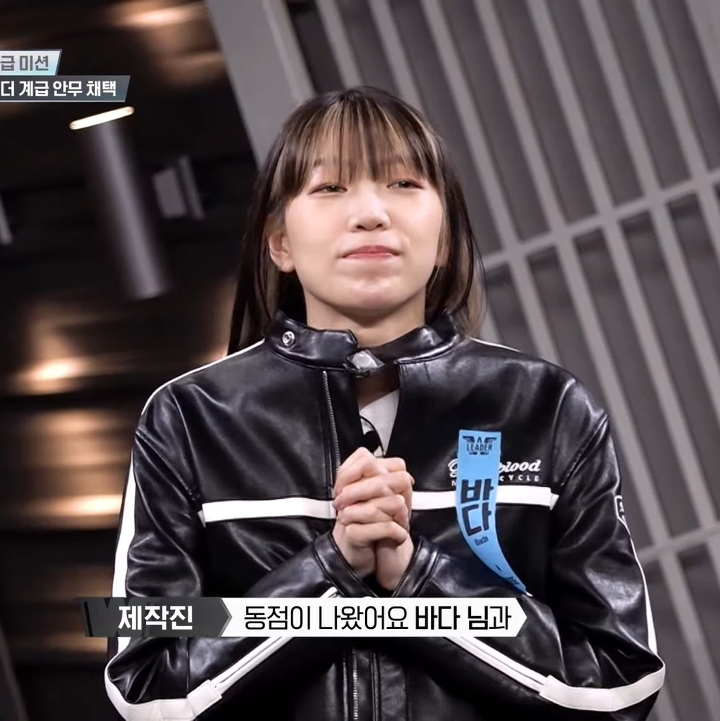 정말 신경쓰이는 스우파2 바다 | 인스티즈