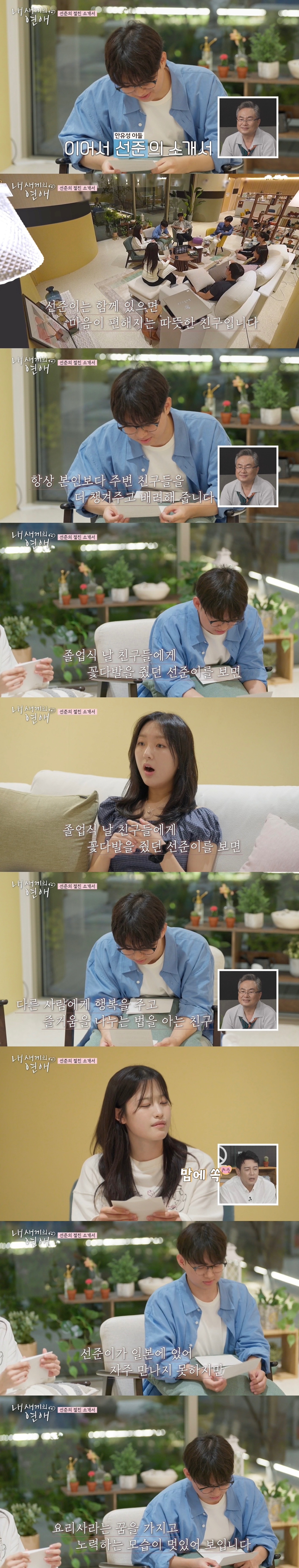 졸업식 날 친구들에게 꽃다발을 줬던 안유성 아들 선준..jpg | 인스티즈