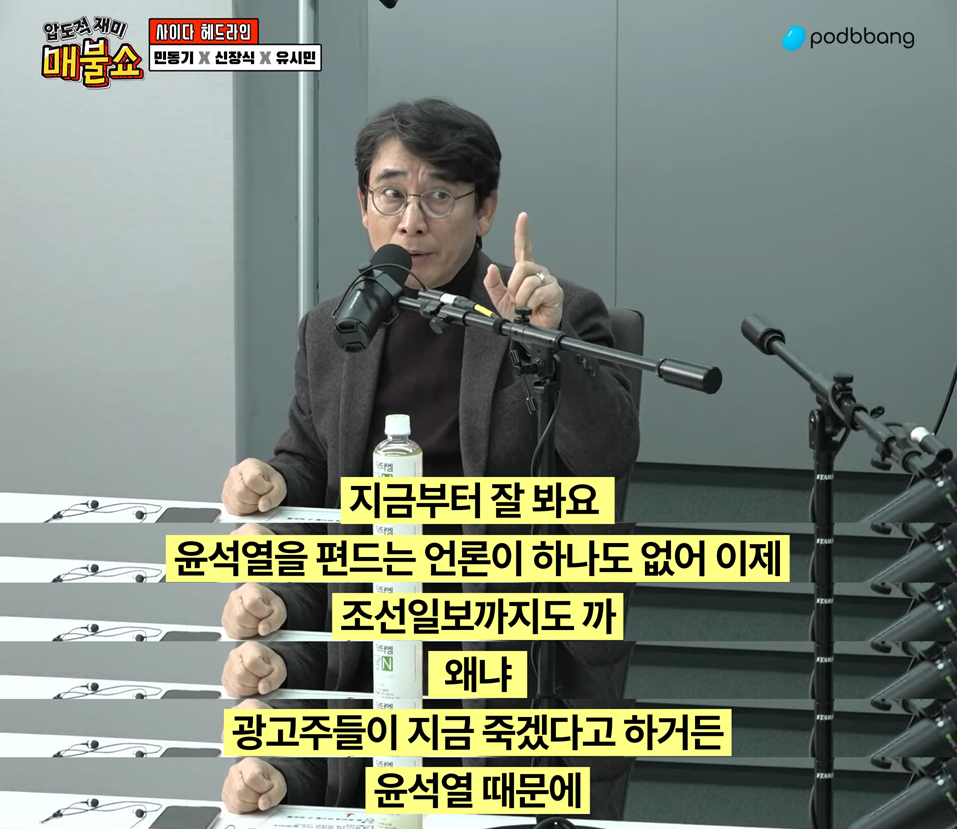 유시민 : 이제부터 잘 봐요 언론이 이재명을 또 악마화로 공격할 거예요 | 인스티즈
