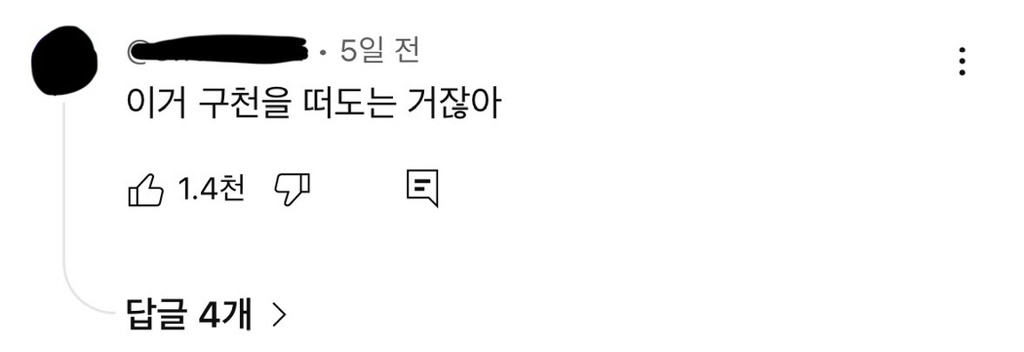 온 세상 귀신 다 부르고 있는 송소희 | 인스티즈